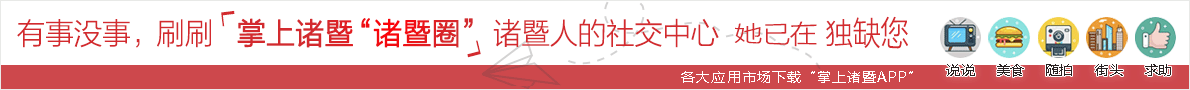 諸暨人才交流網諸暨領先的網上（手機）人才招聘求職平臺